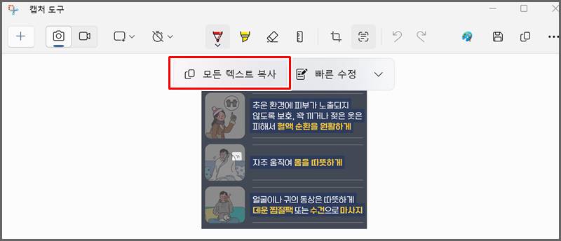 텍스트 작업 진행한 화면