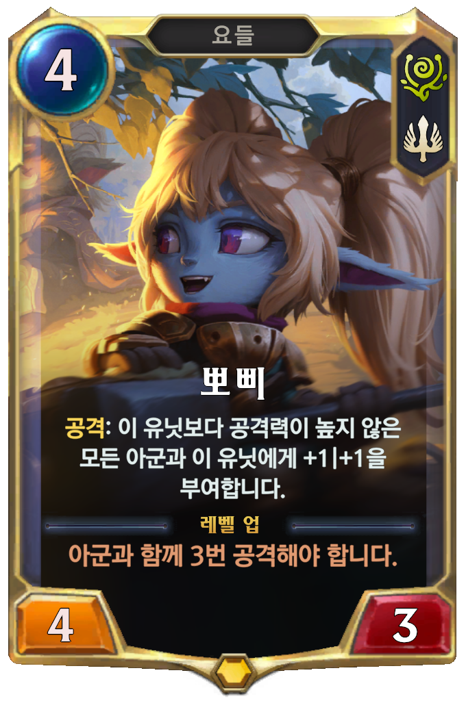  레전드 오브 룬테라 뽀삐 제드 공략/상대 법 공략