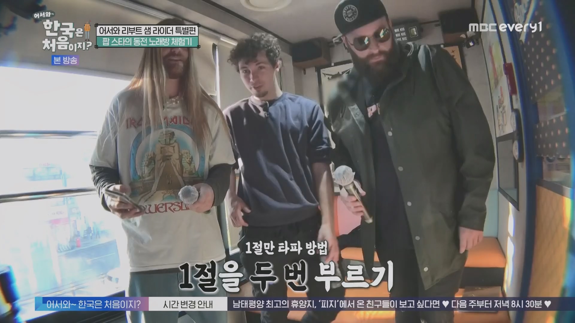 어서와~ 한국은 처음이지.E330.240111p.H264-F1RST.mp4_20240112_203454.566.jpg
