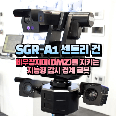 SGR-A1 센트리 건 섬네일