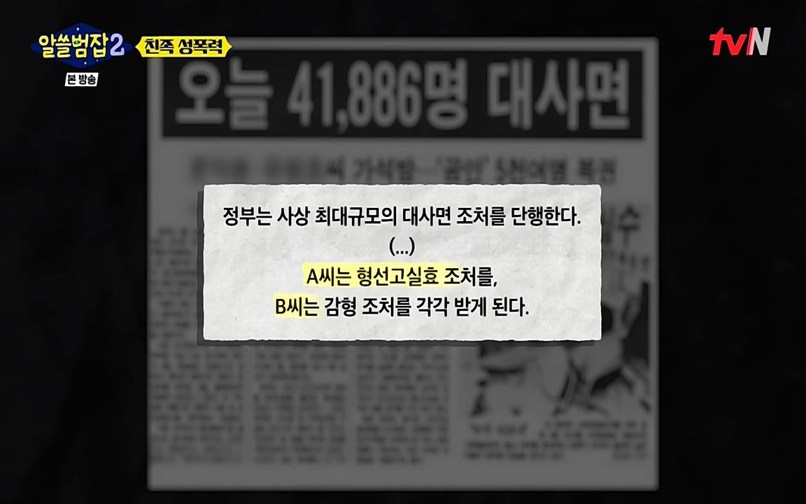 알쓸범잡 2.E14.220418p-NEXT.mp4_20220418_184718.266.jpg