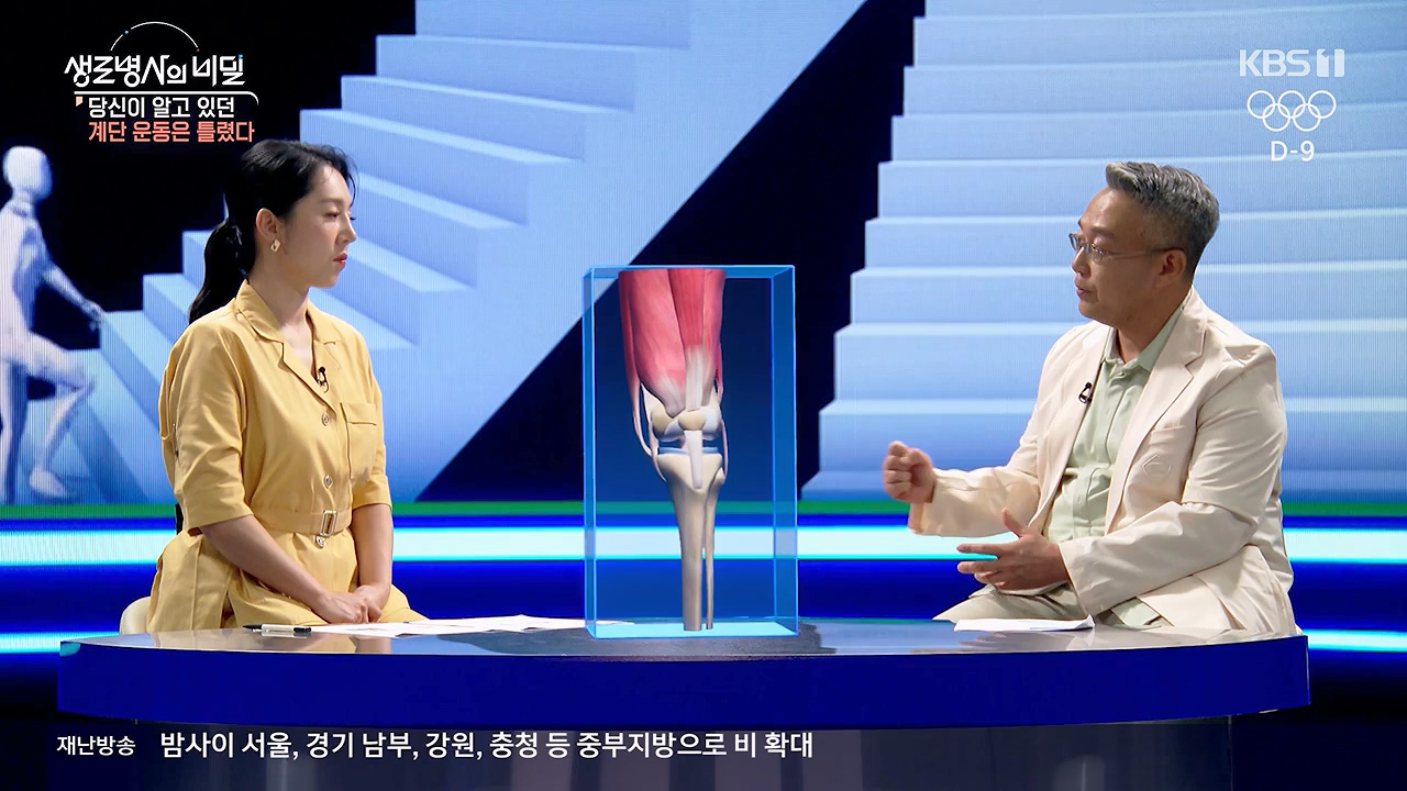 생로병사의 비밀.E920.240718p-NEXT.mp4_20240718_201548.547.jpg