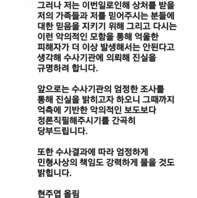 현주엽 어머니 홍성화 아버지