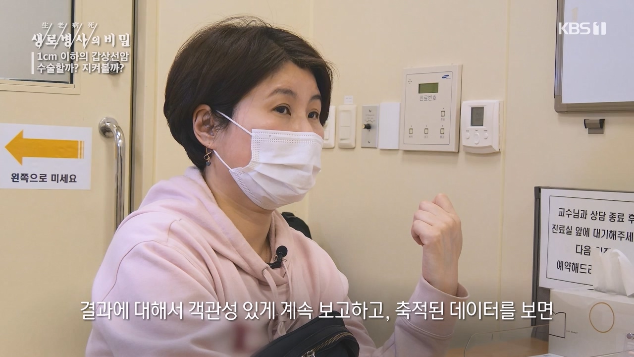 생로병사의 비밀.E894.231228p-NEXT.mp4_20231228_195507.403.jpg