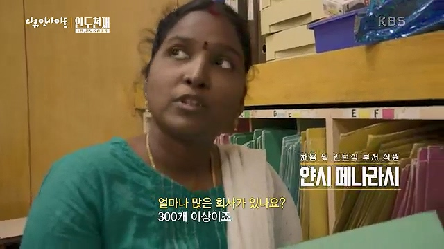 다큐 인사이트 - KBS인도 천재 - 1부 인도공과대학] 인도의 인구는 중국을 추월해 인구 1위 국가로 올라섰다.ts_20230508_200657.108.jpg