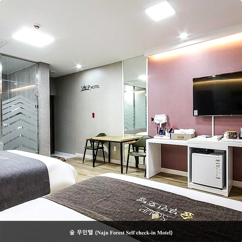 숲 무인텔 (Naju Forest Self check-in Motel)_5