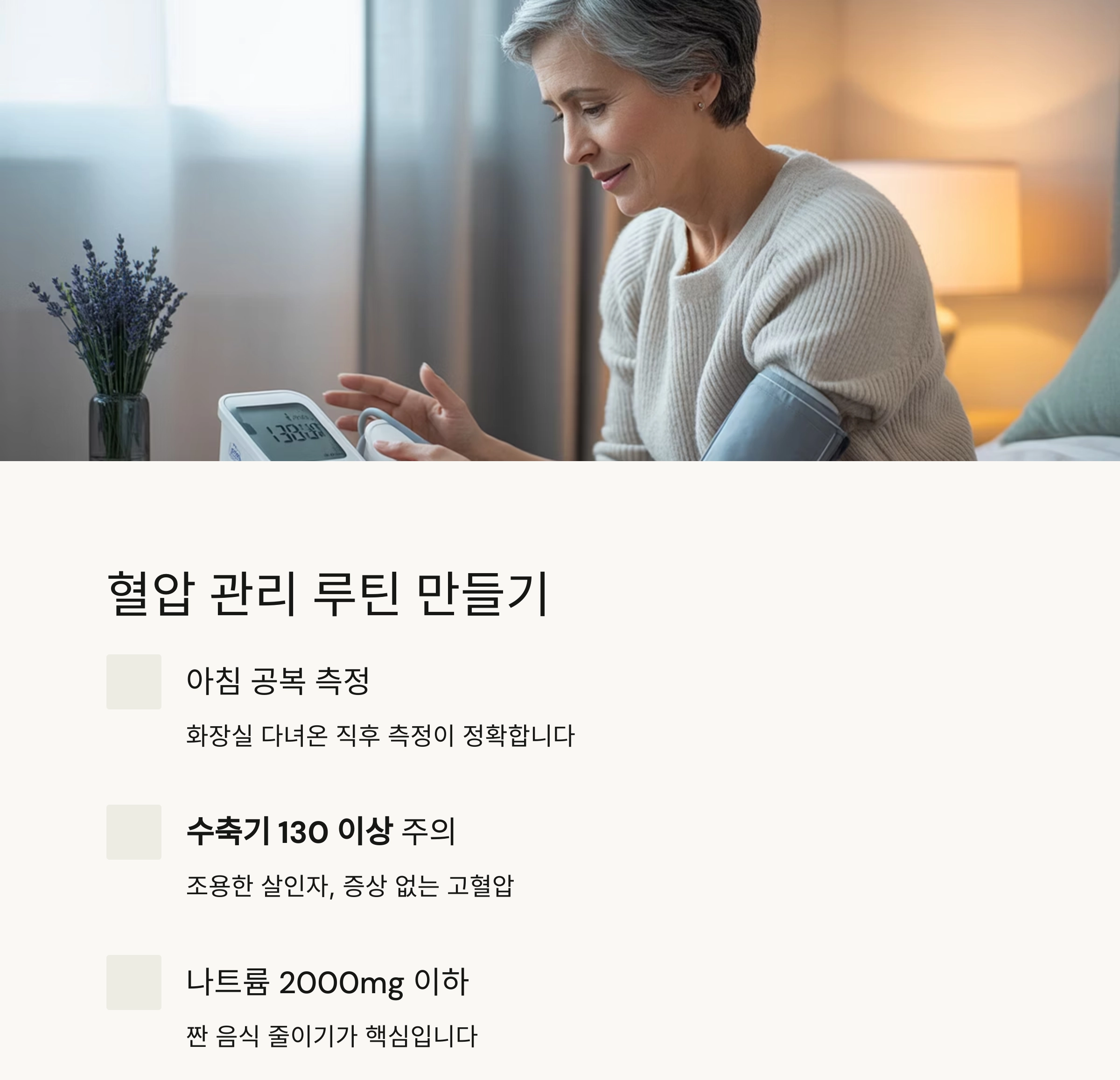 중년을 위한 심장 건강 관리법, 40대부터 시작해야 할 필수 체크리스트