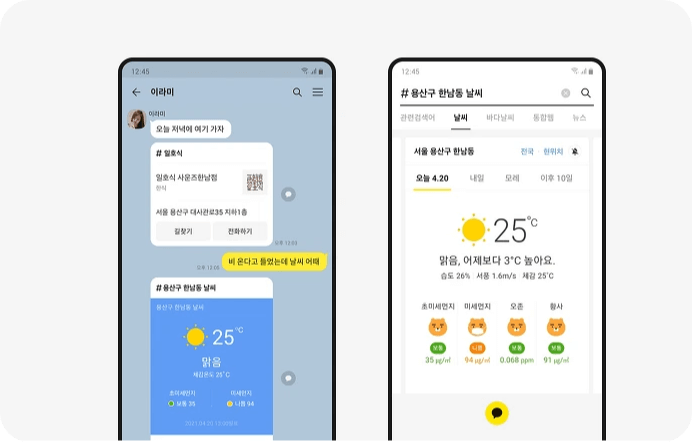 카카오톡 pc버전 다운로드 방법