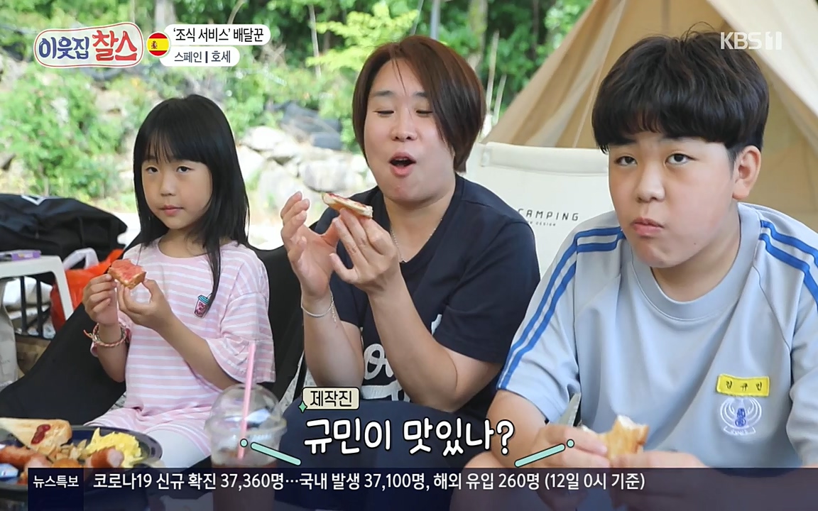 이웃집 찰스.E346.220713p-NEXT.mp4_20220713_182251.291.jpg