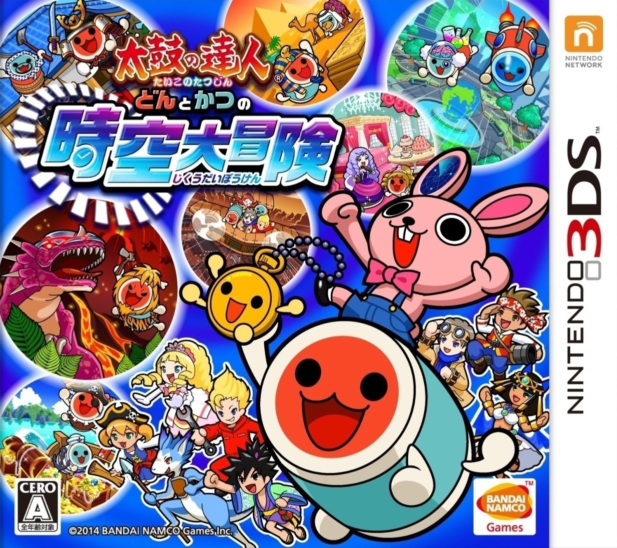  태고의 달인 쿵딱쿵딱 시공대모험 - 太鼓の達人 どんとかつの時空大冒険 (3DS Decrypted Roms 다운로드)