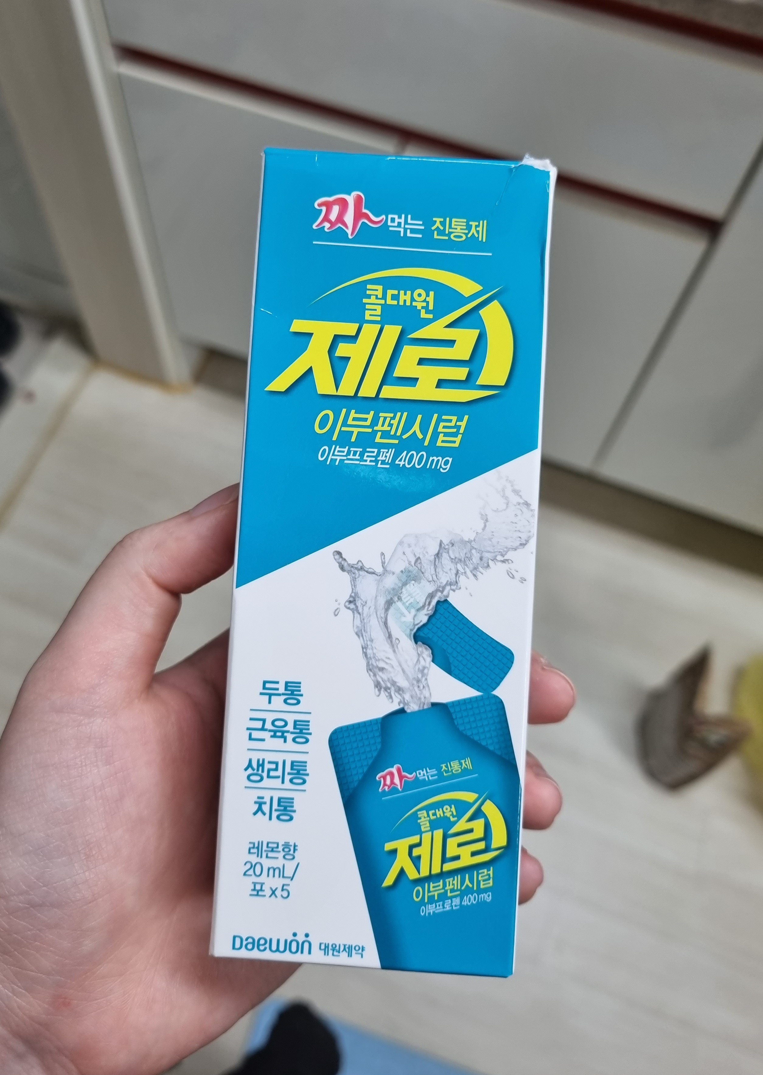  생리통에 효과 좋은 약 추천 - 콜대원 제로 이부펜시럽