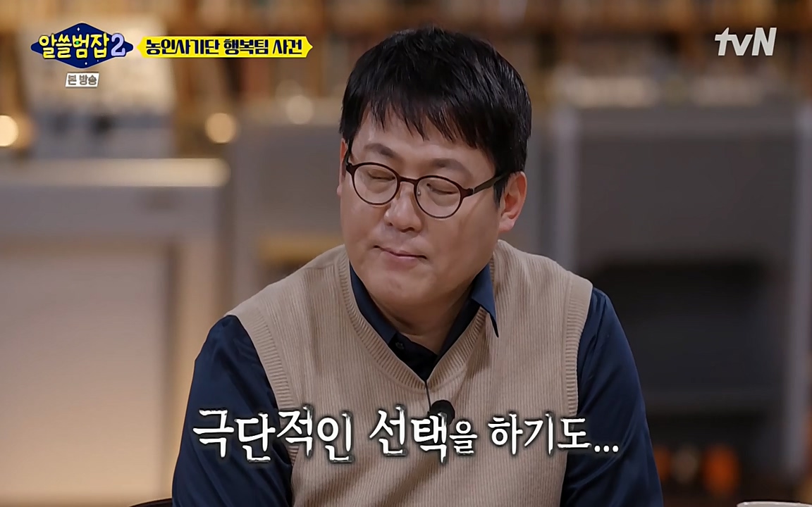 알쓸범잡 2.E11.220321p-NEXT.mp4_20220321_184247.311.jpg