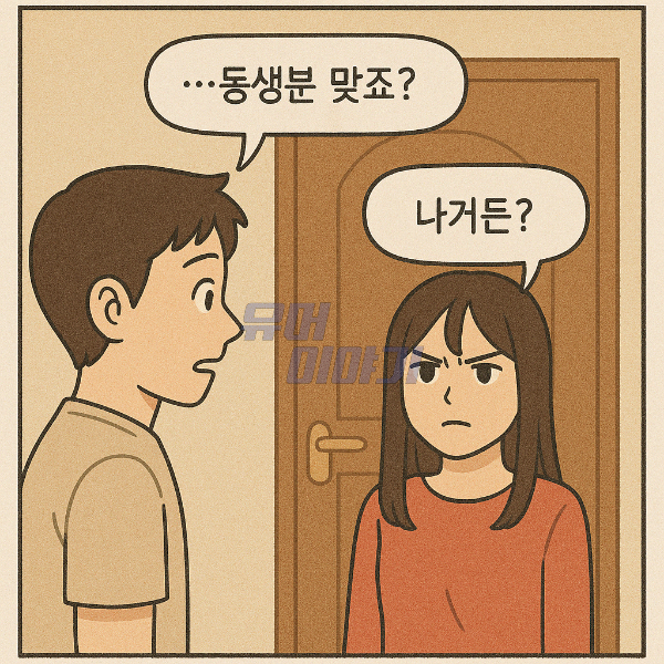 여친 쌍둥이 동생이랑 한집에 있으면 일어나는 일 5