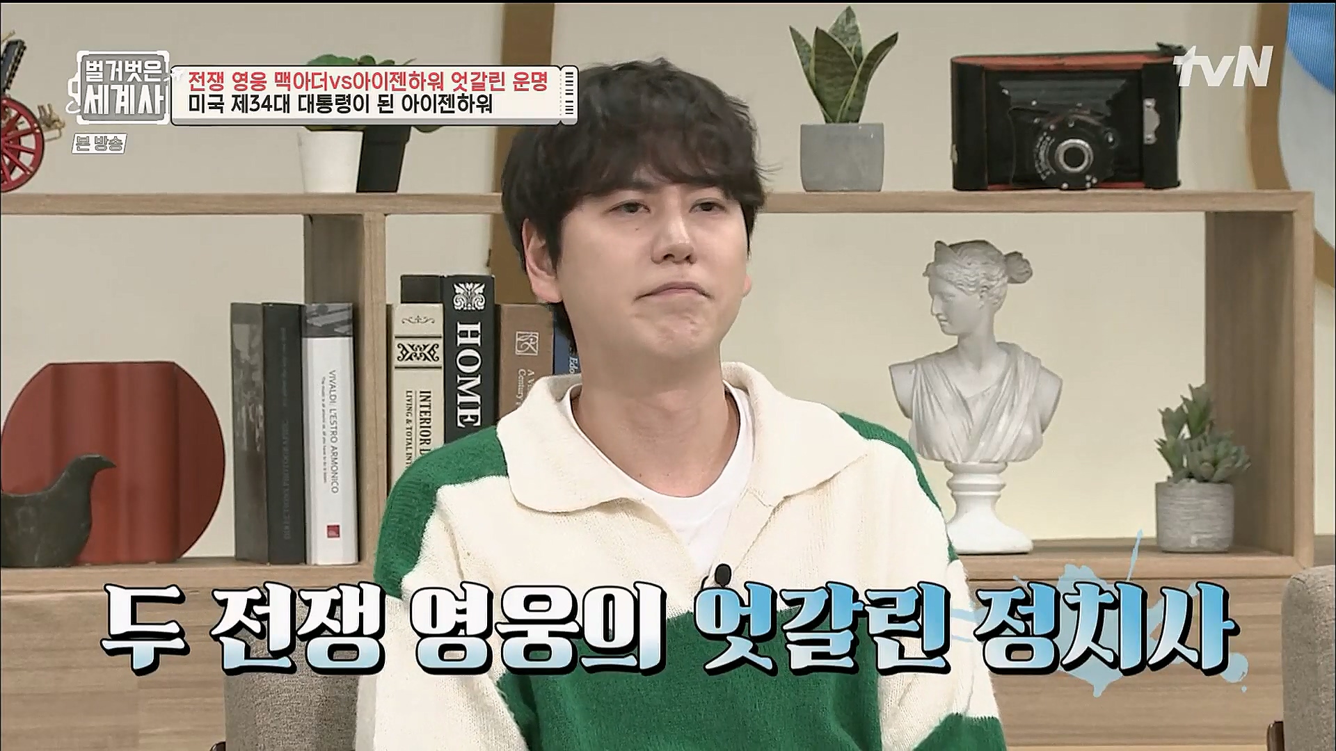 벌거벗은 세계사.E76.221206p.H264-F1RST.mp4_20230108_183921.079.jpg