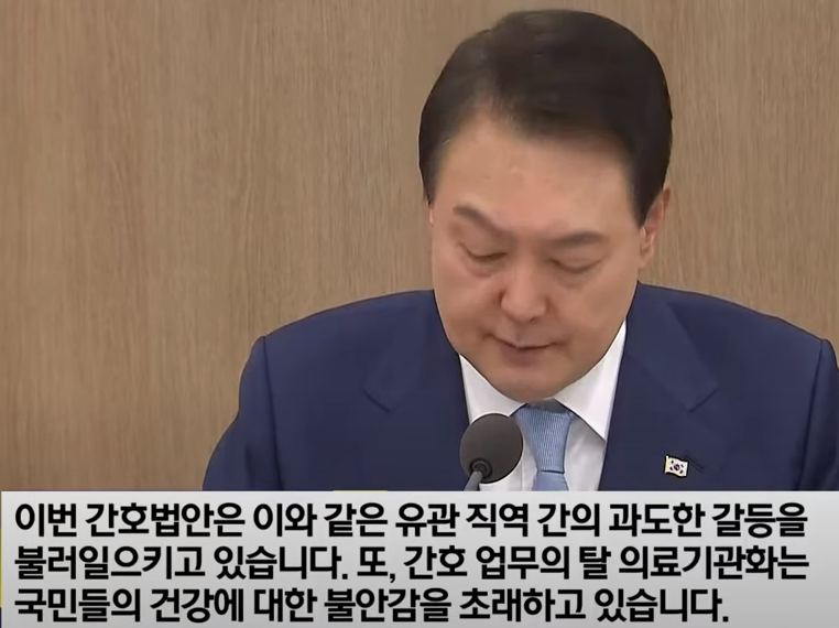  간호법 관련 주요쟁점은?