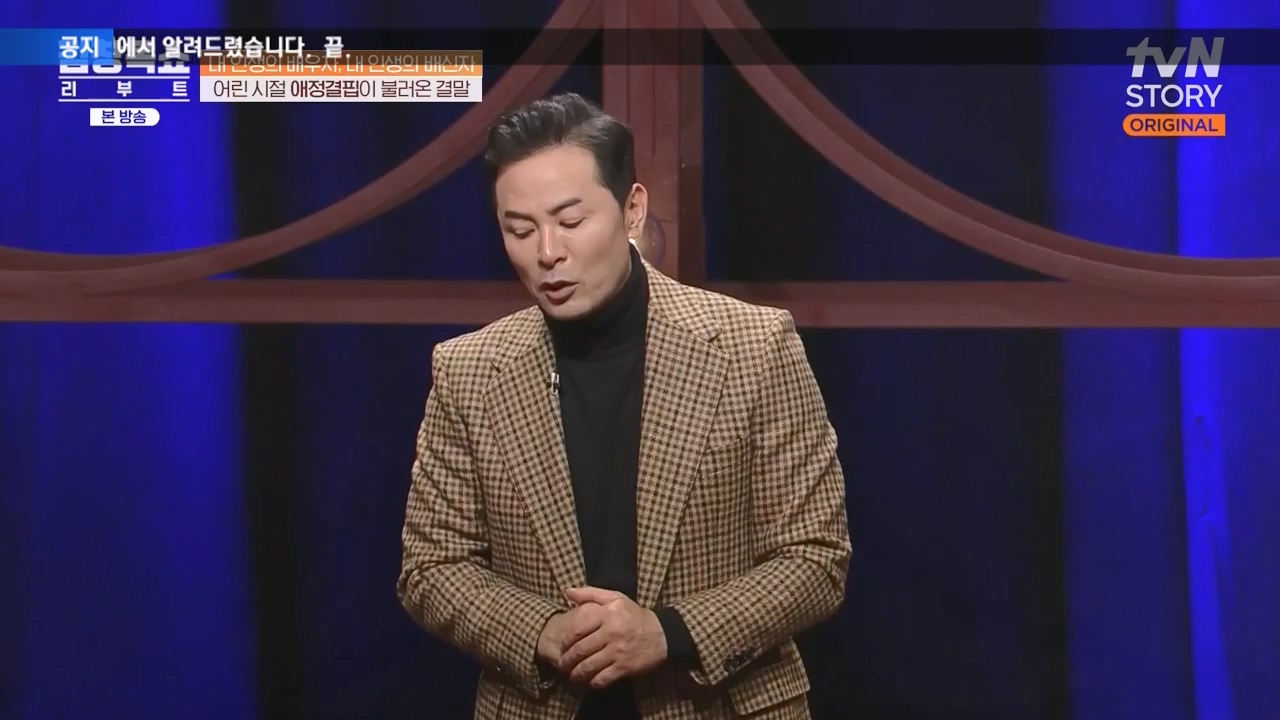 김창옥 쇼 리부트.E06.231032p-NEXT.mp4_20231118_183102.001.jpg