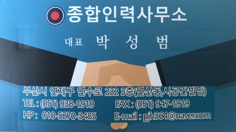  #부산해수욕장#파도서핑 부산직업소개소종합인력사무소 여름휴가는 일을 합니다 010-5270-3485