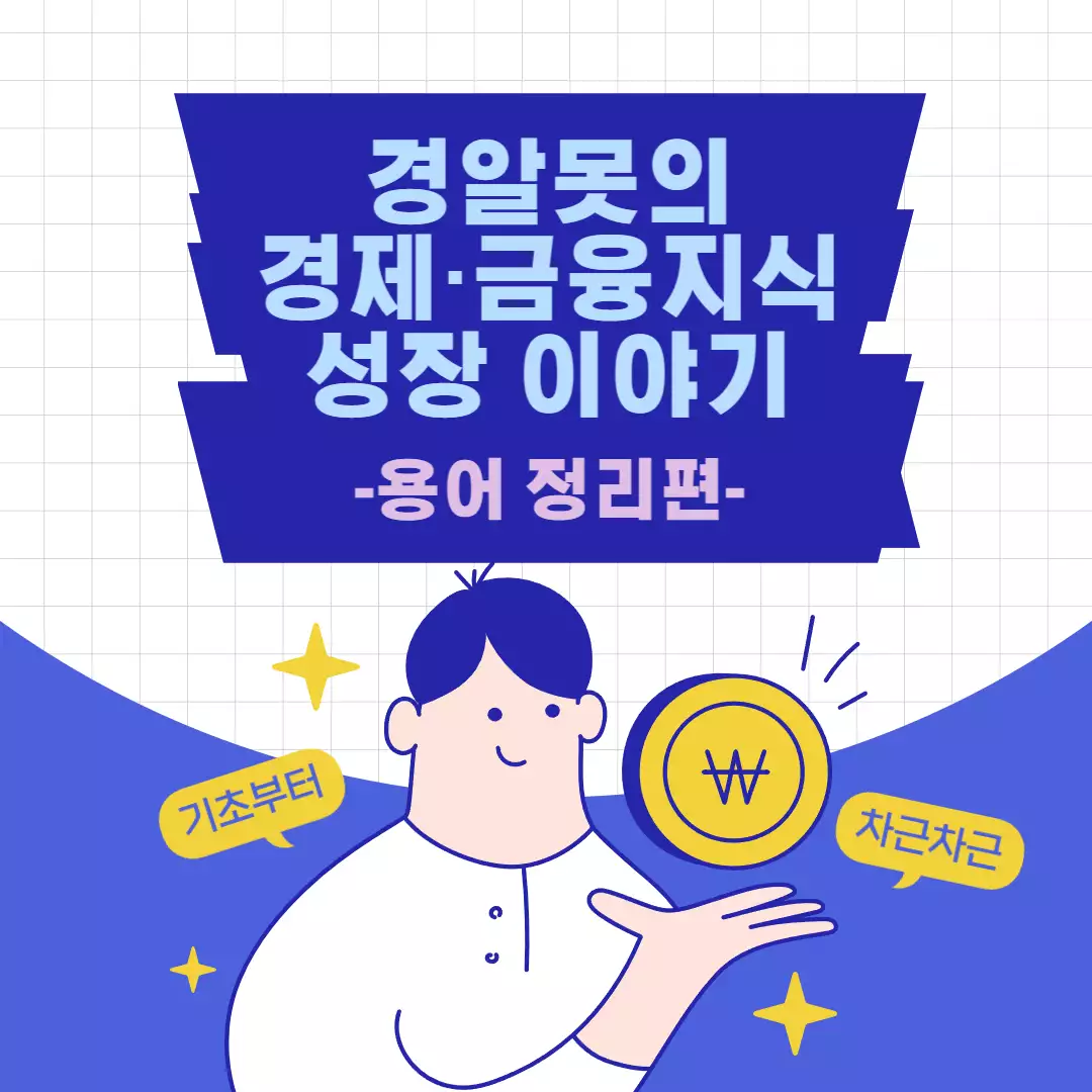  [미국 주식] 미국 증시를 이끄는 메가캡8, 메가캡8 종목에 대해서 알아보기