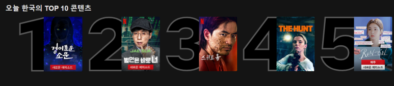 리뷰 앱 만들기! 넷플릭스 영화 랭킹 추천, 9