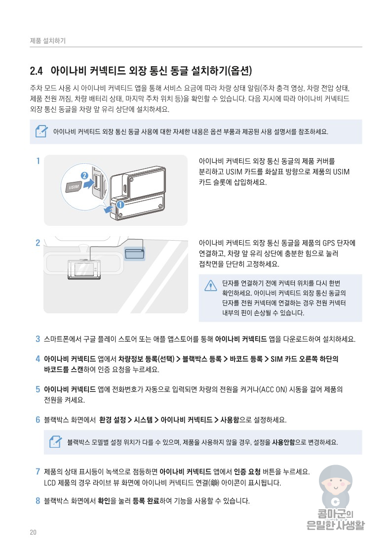 아이나비 블랙박스 QXD7000 사용설명서 바로보기 - 아이나비 블랙박스 QXD7000 아이나비 블랙박스 QXD7000 사용설명서 바로보기 - 아이나비 블랙박스 QXD7000