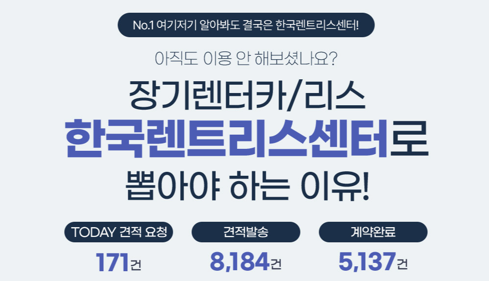 자동차 장기렌트와 리스의 선택, 당신에게 맞는 것은 무엇일까요?