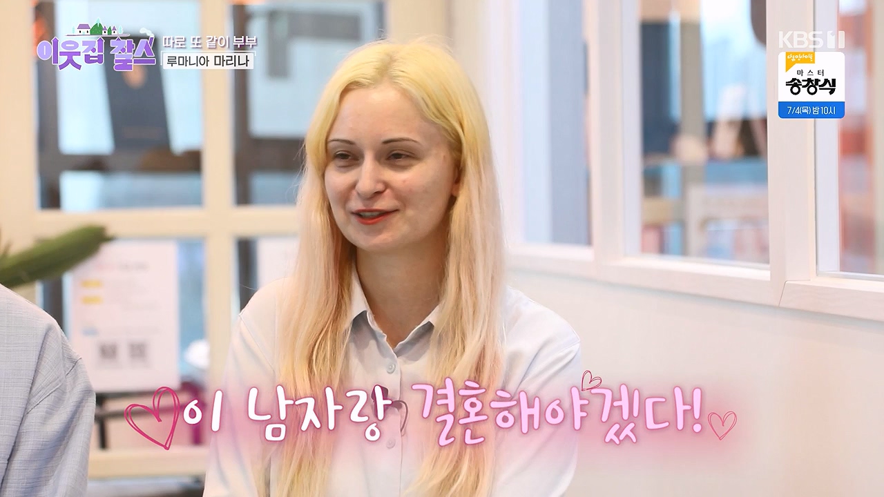 이웃집 찰스.E443.240703p-NEXT.mp4_20240703_200904.168.jpg