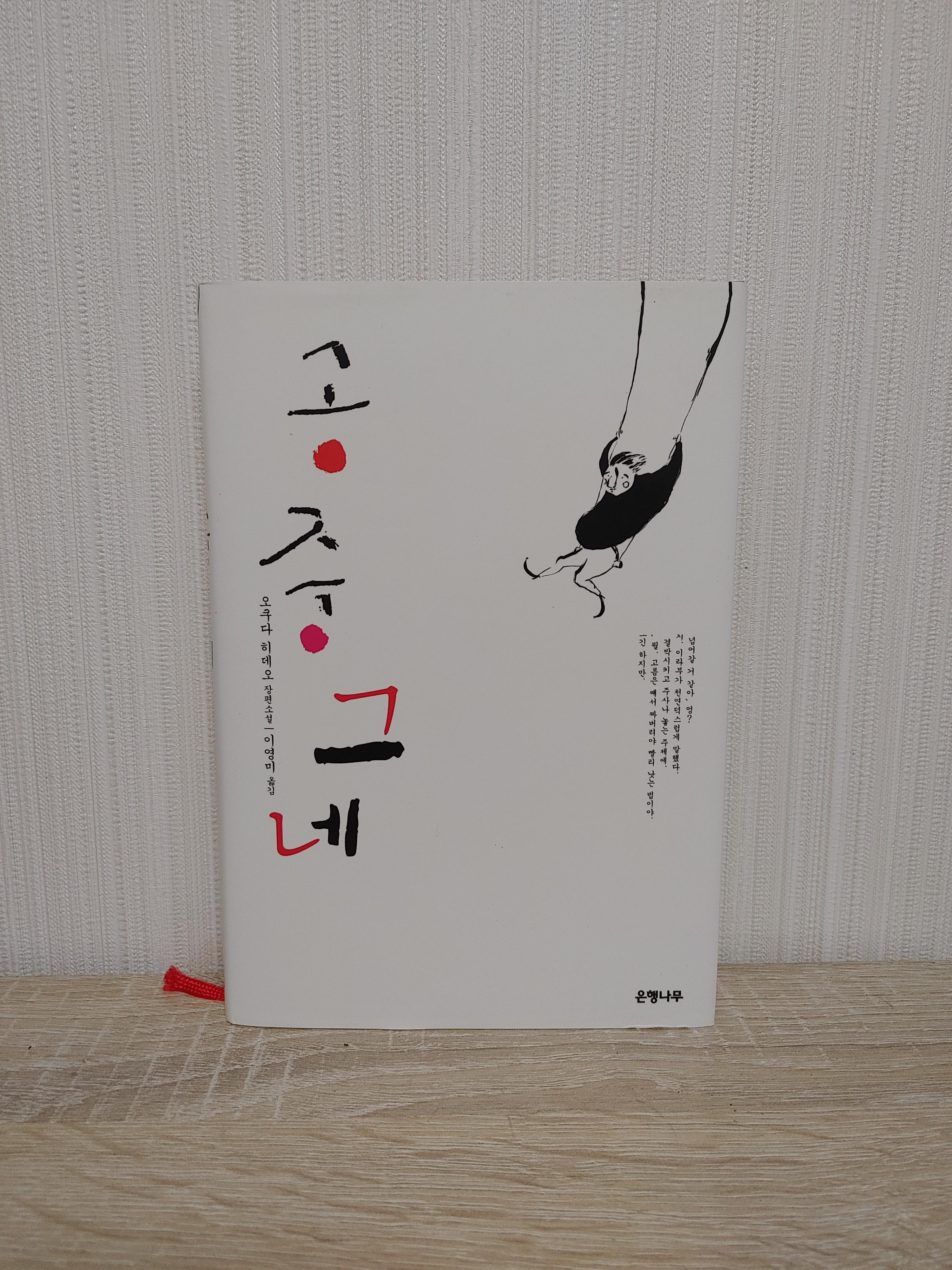  에스프레소 마끼아또