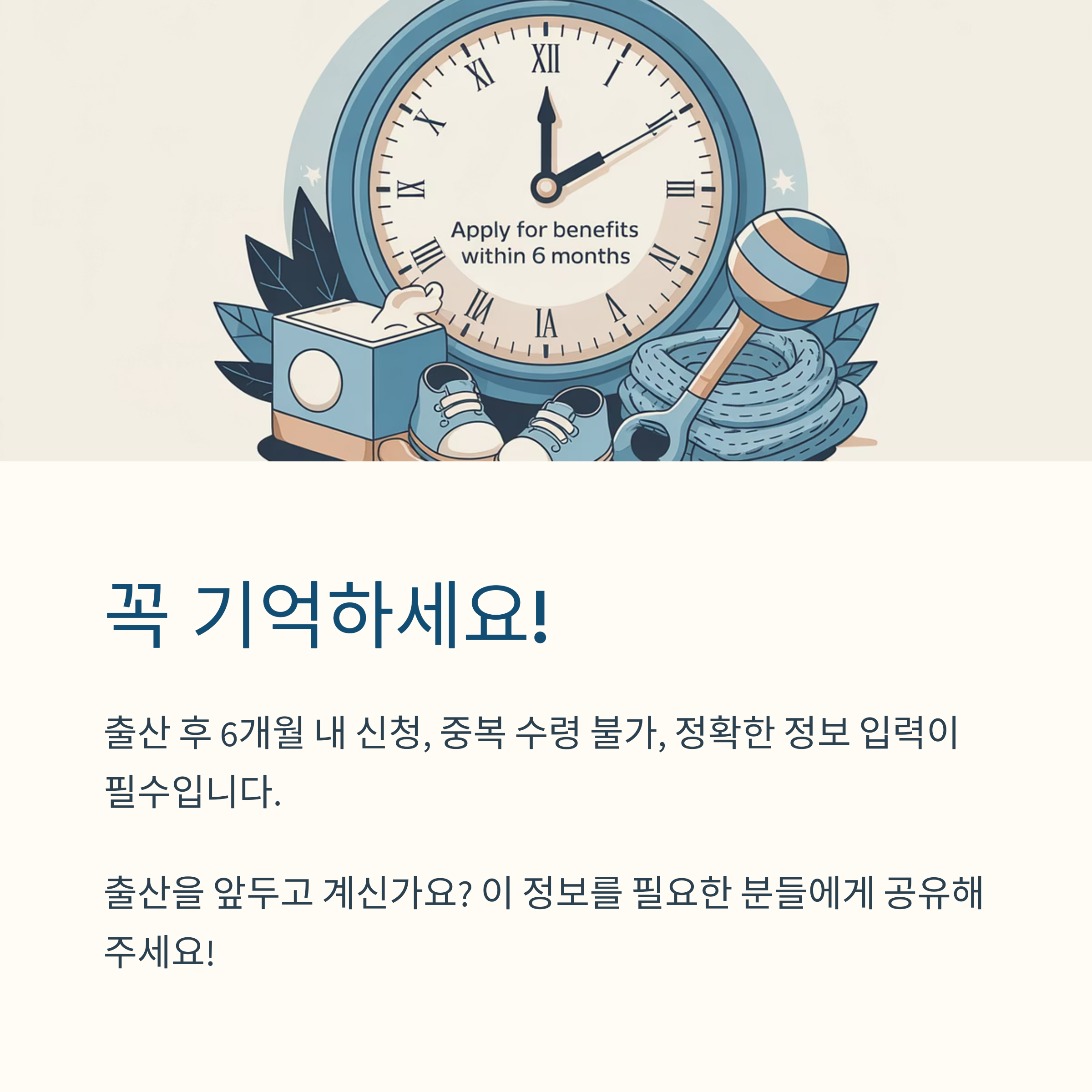 경산시 산후조리비 지원 – 신청 시 꼭 기억할 사항