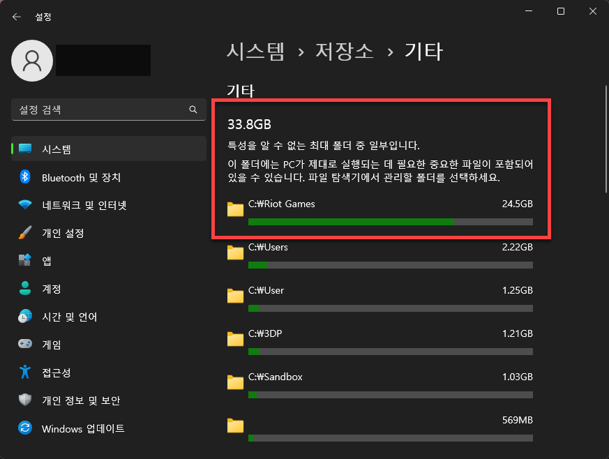  윈도우 용량 없을 때 파일 크기 큰 파일 찾기