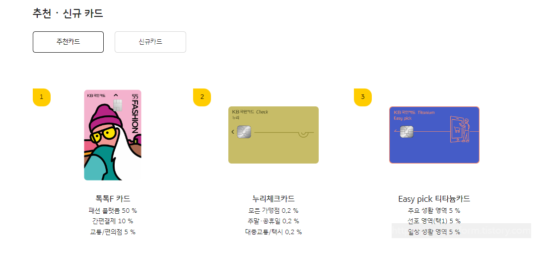 KB국민카드 고객센터 상담원연결 이용시간 바로가기 Kb국민카드 고객센터 상담원연결 이용시간 바로가기