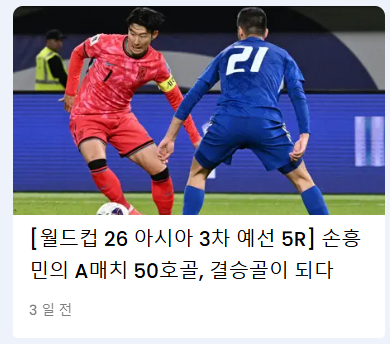 월드컵 아시아 3차예선 조별 순위