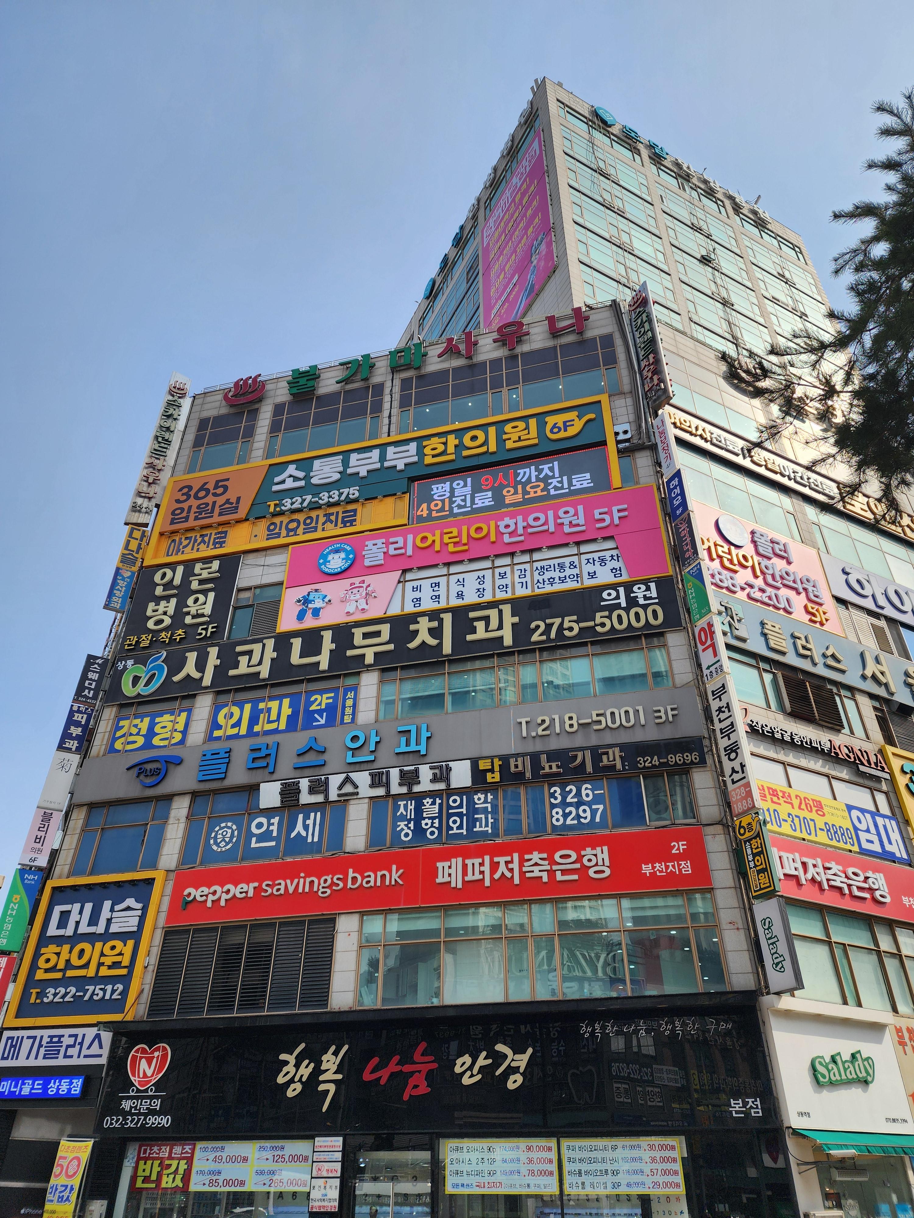 부천 이미지