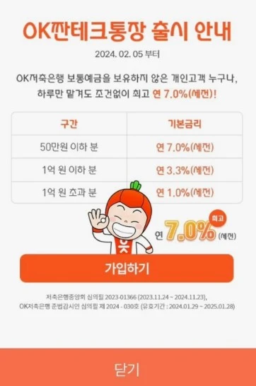 짠테크