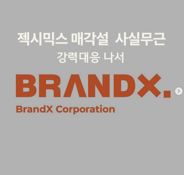 코퍼레이션엑스 이미지
