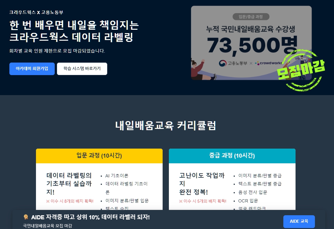 데이터라벨링