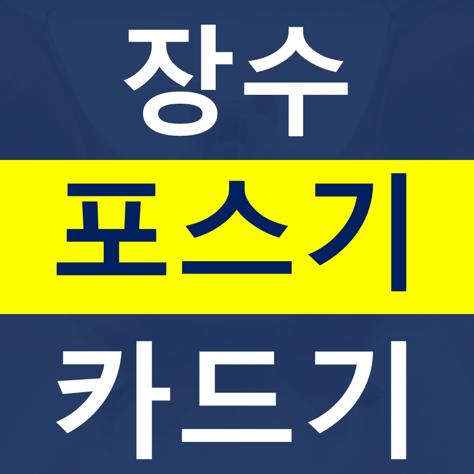  장수 카드단말기설치 신용카드결제기 유선체크기 무선단말기 구매 IC카드체크기 문의