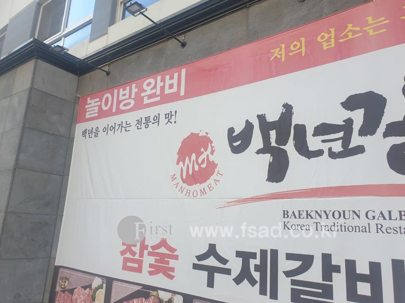 간판과 현수막 이미지