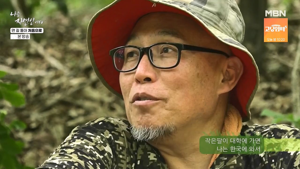 나는 자연인이다.E612.240704p-NEXT.mp4_20240704_195018.631.jpg