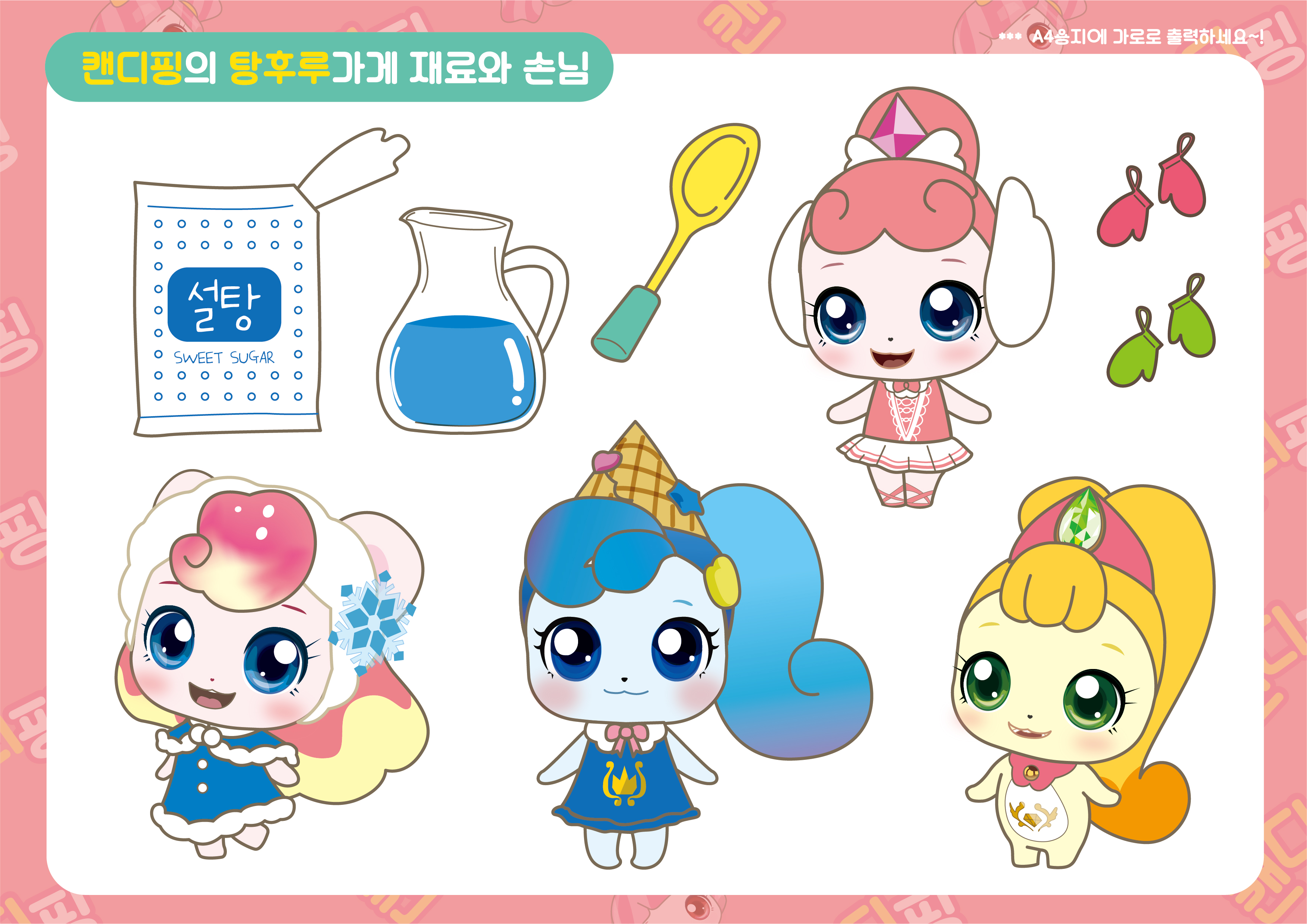 탕후루가게 이미지
