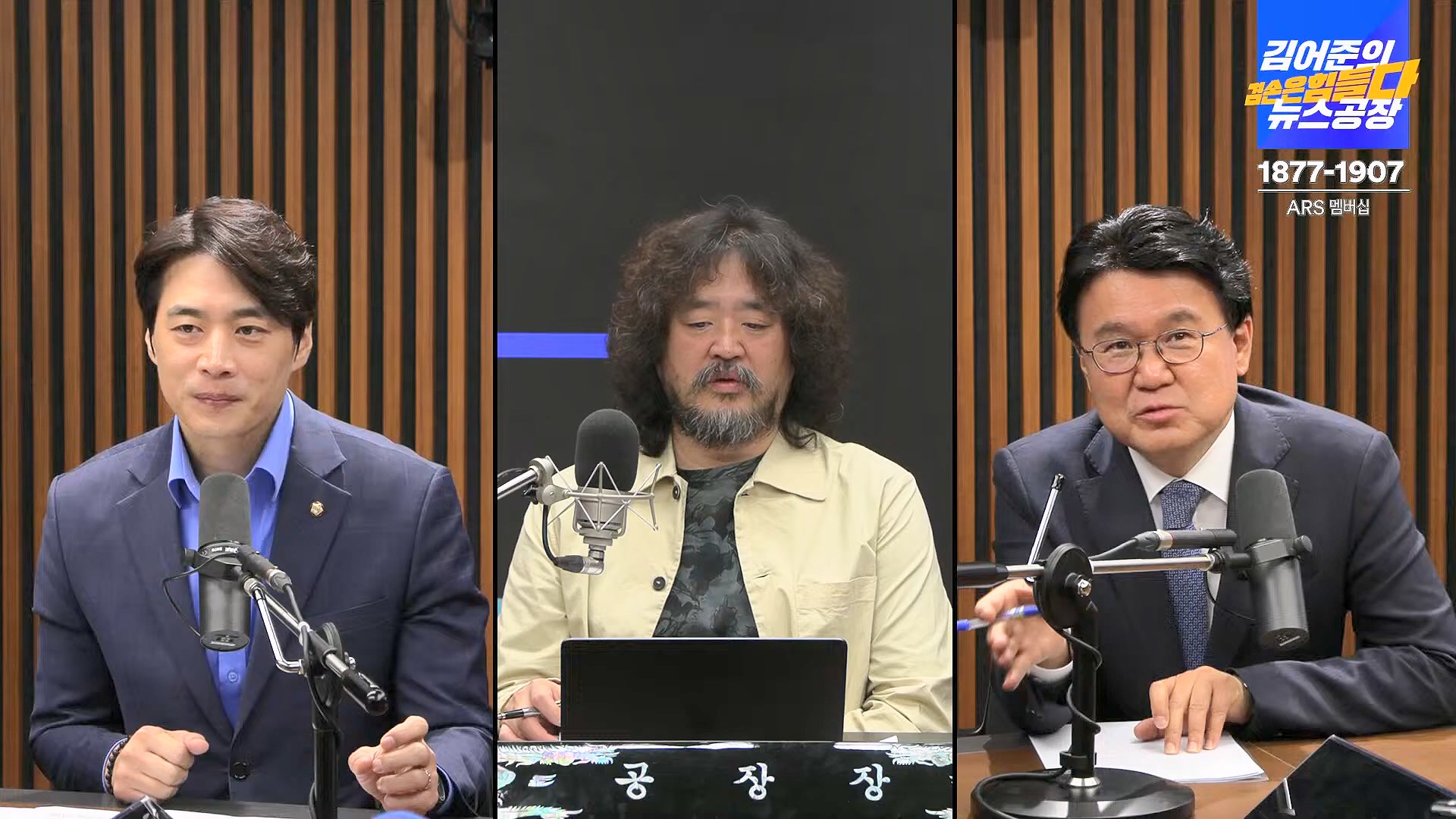 김어준의 겸손은힘들다 뉴스공장 2024년 10월 11일 금요일 [정근식, THE살롱, 한준호, 황운하, 여론조사, 황교익 , 금요미식회, 인방사, 금요음악회(윤시내)].mp4_20241012_160200.921.jpg