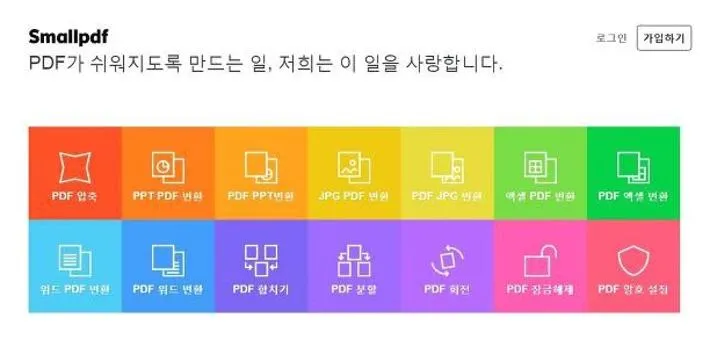 pdf 비밀번호 설정