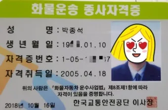 화물운송 자격증 준비 방법 자격 조건 및 학습전략_40