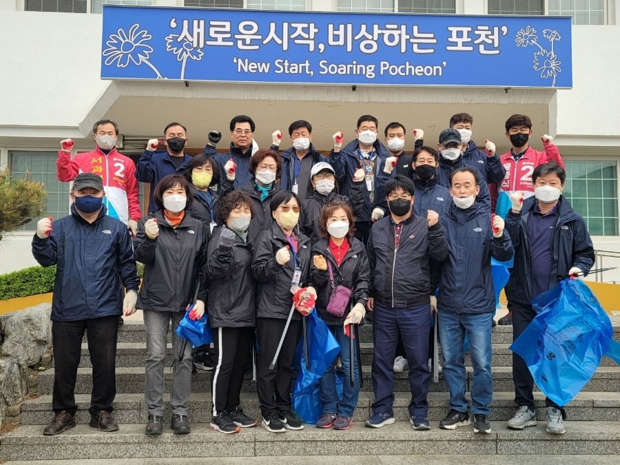  포천동주민자치회 환경정화활동