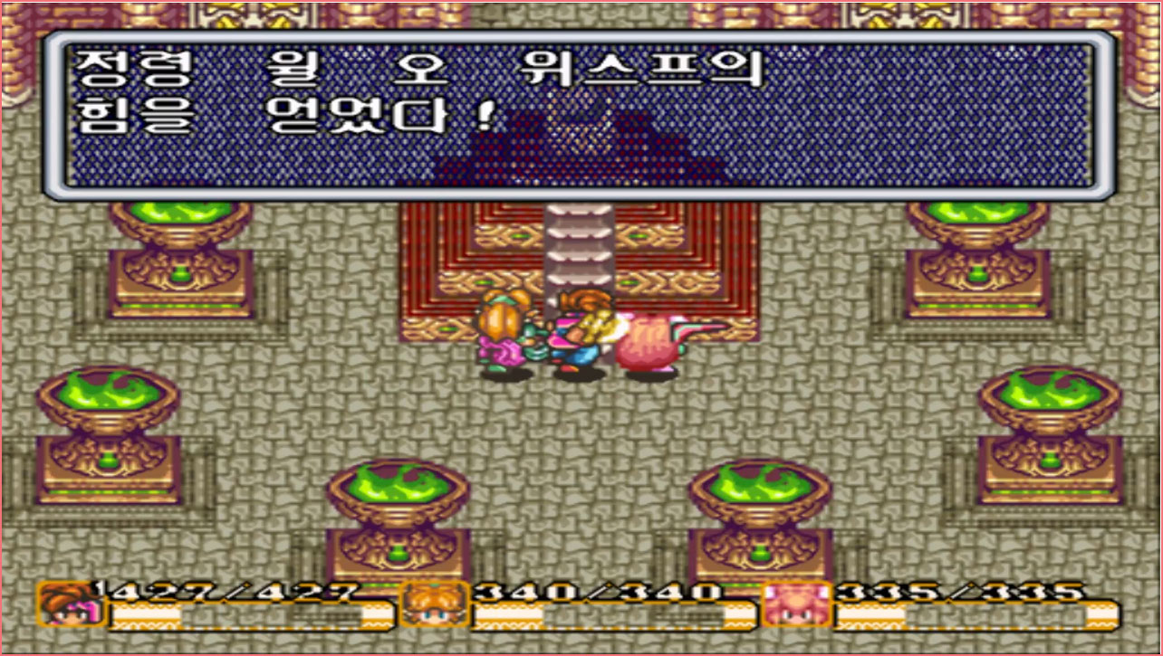 윌 오 위스프의 힘을 얻었다