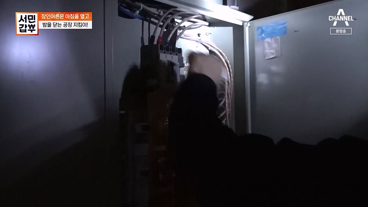 서민 갑부.E429.230402p-NEXT.mp4_20230402_163702.998.jpg