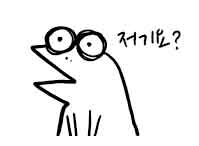 짤방)카카오톡 이모티콘 / 짤