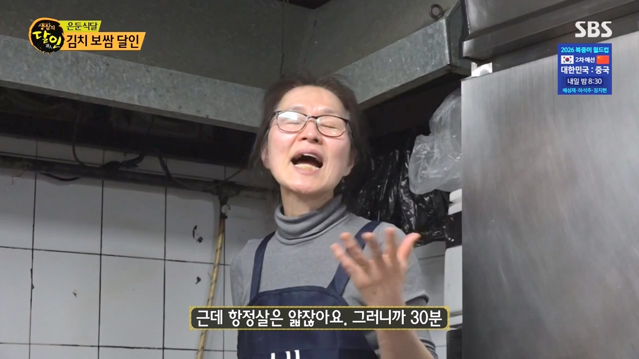 생활의 달인.E912.231121p-NEXT.mp4_20231121_201411.241.jpg