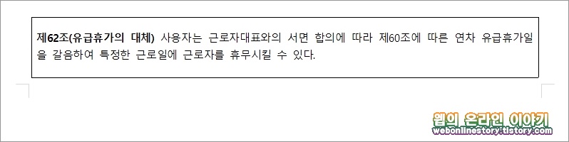 연차유급휴가