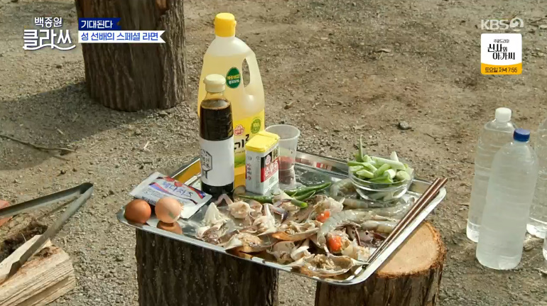 백종원 클라쓰 성시경 스페셜 해물라면 꽃게 라면 레시피 재료와 만드는 방법 - 꽃게, 새우 성 선배의 스페셜 라면 2 img