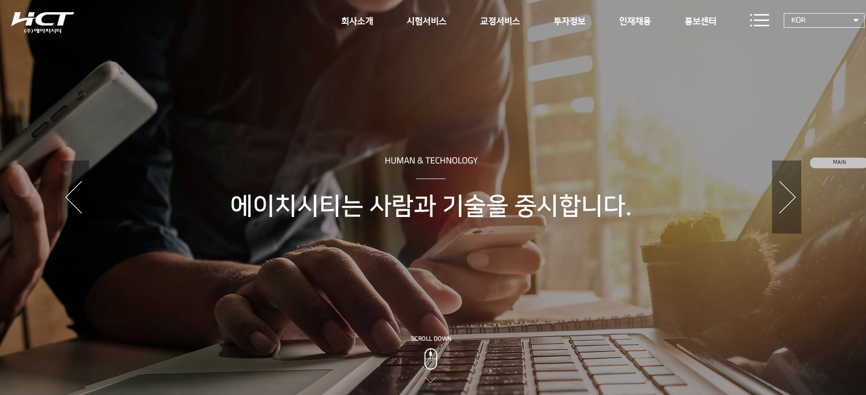  에이치시티 배당금(2021년 배당금)